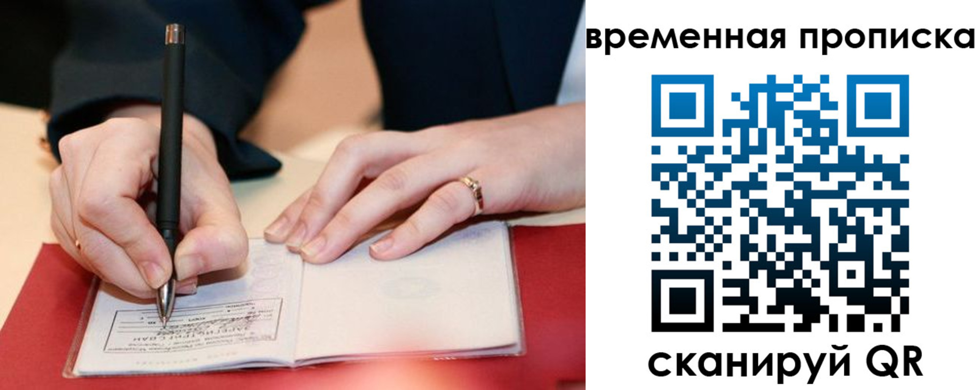 временная регистрация адрес в Балахне