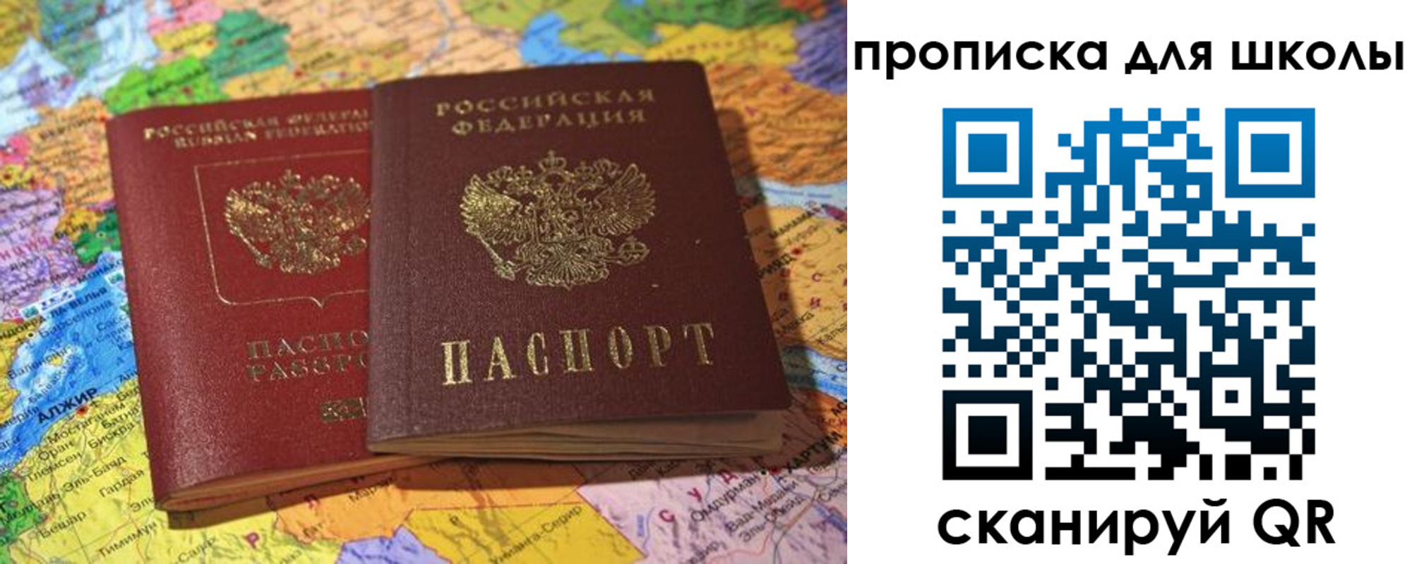 прописка для кредита в Балахне