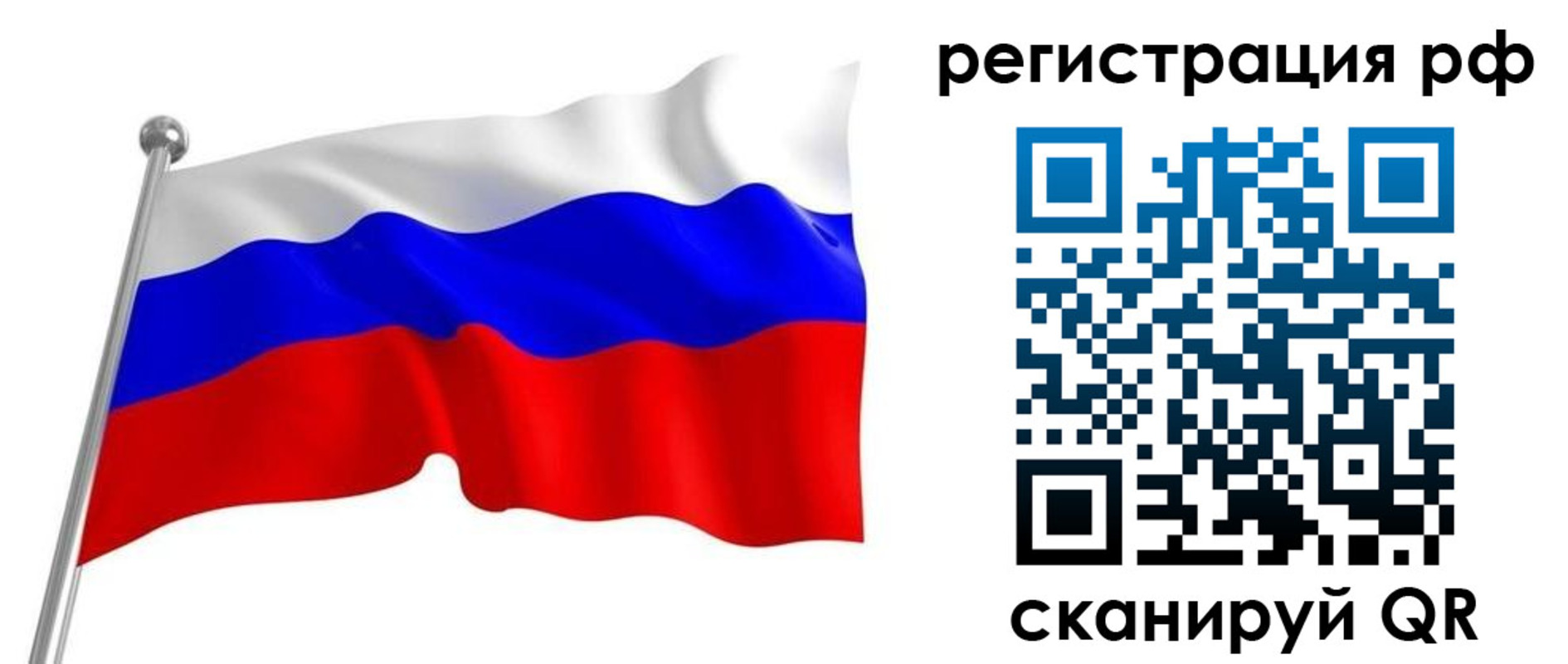 временная регистрация собственник в Балахне