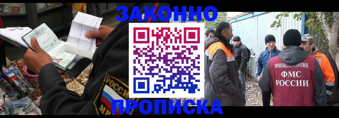 прописка для кредита в Балахне