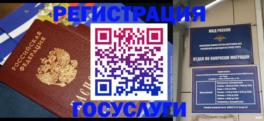 прописка в квартире в Балахне