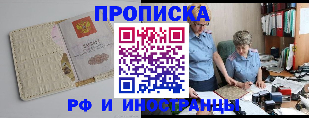 временная регистрация госуслуги в Балахне