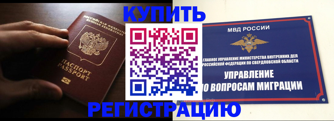 прописка от собственника в Балахне