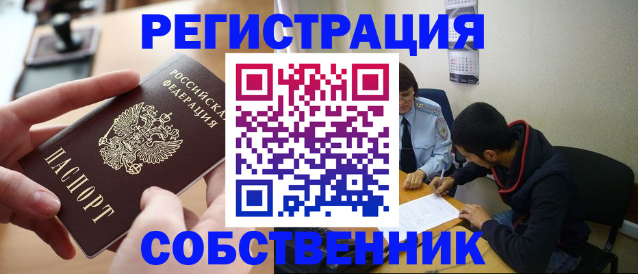 временная регистрация госуслуги в Балахне