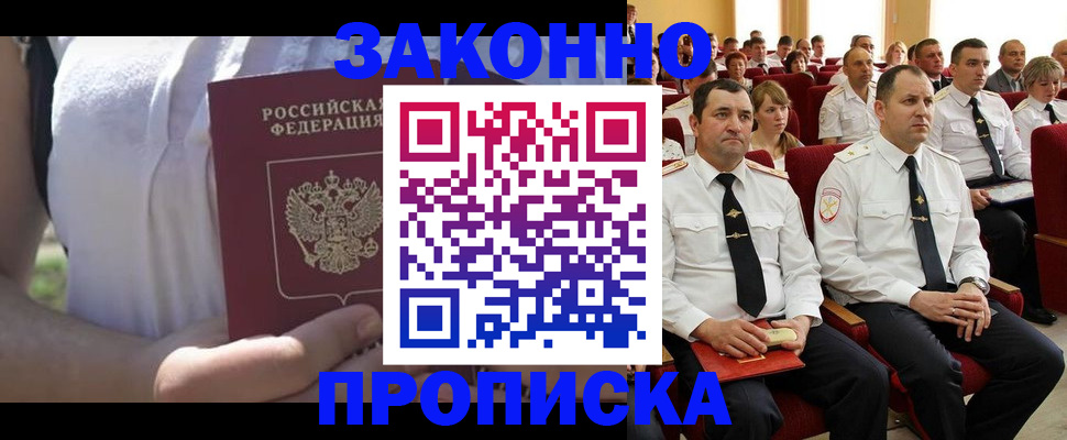 миграционный учет в Балахне