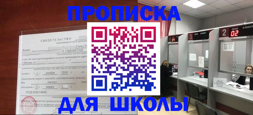 где прописаться в Балахне