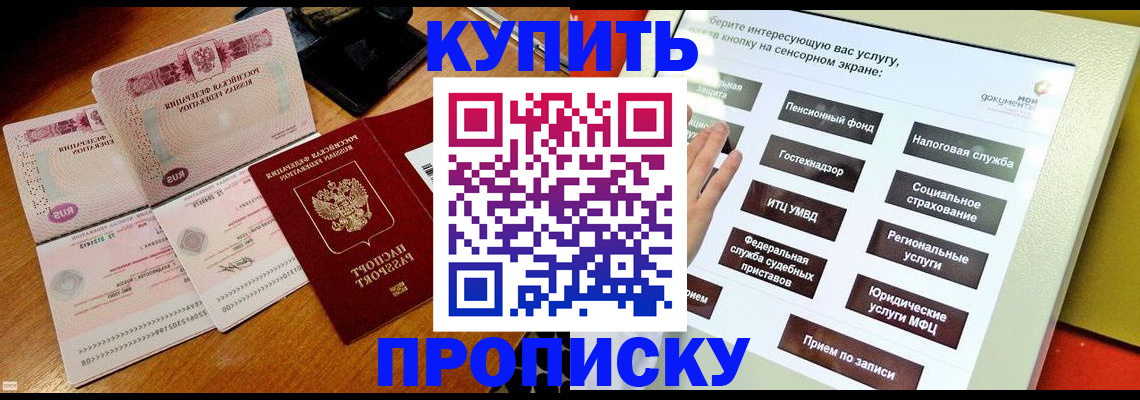 временная регистрация гарантия в Балахне